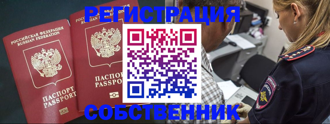 прописка 2025 в Альметьевске