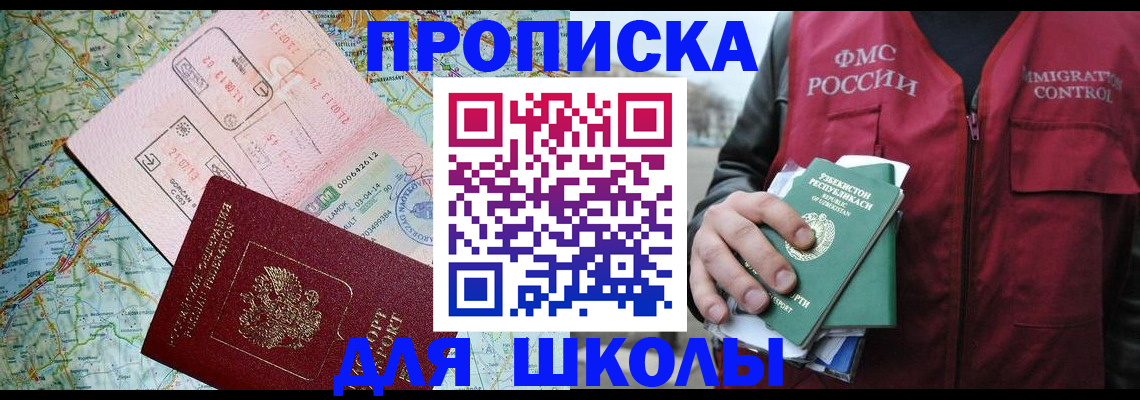 прописка штамп в Альметьевске